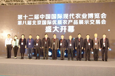 第十二屆中國(guó)國(guó)際現(xiàn)代農(nóng)業(yè)博覽會(huì)在京開幕